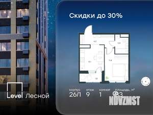 1-к квартира, вторичка, 33м2, 9/14 этаж