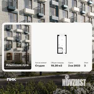 Студия квартира, вторичка, 19м2, 2/9 этаж