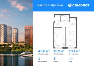 1-к квартира, вторичка, 46м2, 20/24 этаж