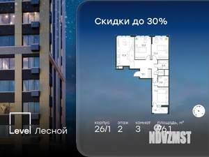 3-к квартира, вторичка, 76м2, 2/9 этаж