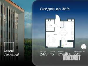 Студия квартира, вторичка, 29м2, 15/15 этаж