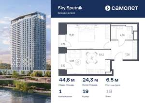 1-к квартира, вторичка, 45м2, 18/32 этаж
