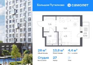 Студия квартира, вторичка, 28м2, 9/25 этаж