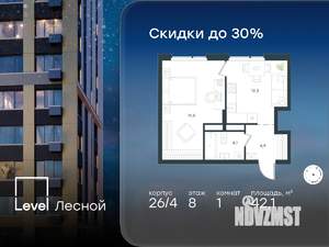 1-к квартира, вторичка, 42м2, 8/15 этаж