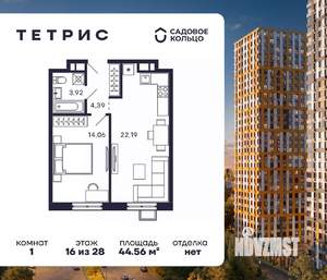 1-к квартира, строящийся дом, 45м2, 16/28 этаж