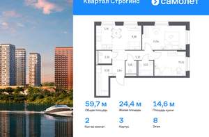 2-к квартира, вторичка, 60м2, 8/24 этаж