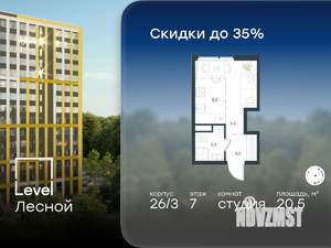 Студия квартира, вторичка, 21м2, 7/15 этаж
