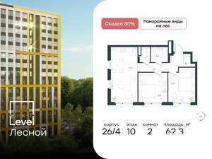 2-к квартира, вторичка, 62м2, 10/15 этаж