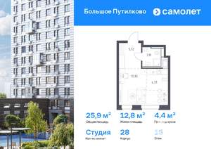 Студия квартира, вторичка, 26м2, 15/25 этаж