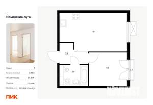 1-к квартира, вторичка, 36м2, 4/9 этаж