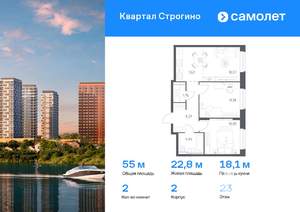 2-к квартира, вторичка, 55м2, 23/24 этаж
