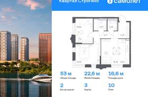 2-к квартира, вторичка, 53м2, 10/24 этаж