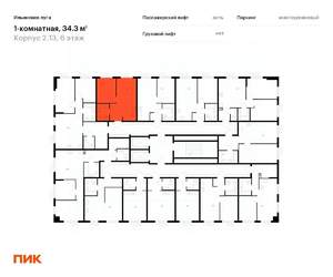 1-к квартира, вторичка, 34м2, 6/9 этаж