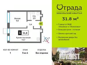 1-к квартира, вторичка, 32м2, 5/6 этаж