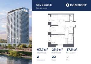 2-к квартира, вторичка, 64м2, 2/30 этаж