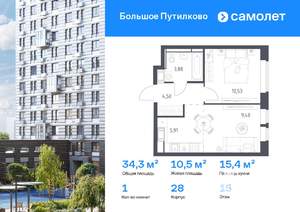 1-к квартира, вторичка, 34м2, 15/25 этаж