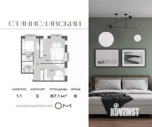 3-к квартира, вторичка, 67м2, 6/7 этаж
