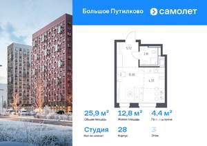 Студия квартира, вторичка, 26м2, 3/25 этаж