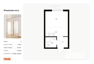 Студия квартира, вторичка, 21м2, 6/9 этаж