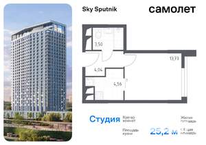 Студия квартира, вторичка, 25м2, 4/31 этаж