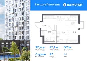 Студия квартира, вторичка, 25м2, 14/25 этаж