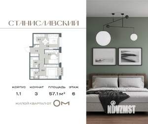 3-к квартира, вторичка, 57м2, 6/7 этаж
