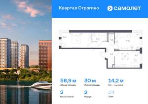 2-к квартира, вторичка, 59м2, 24/24 этаж