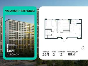 2-к квартира, вторичка, 59м2, 2/9 этаж