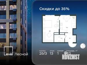 1-к квартира, вторичка, 43м2, 13/15 этаж