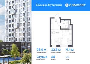 Студия квартира, вторичка, 26м2, 21/25 этаж