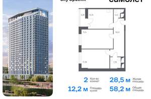 2-к квартира, вторичка, 58м2, 28/28 этаж