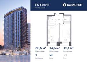 1-к квартира, вторичка, 39м2, 21/30 этаж