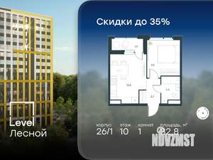 1-к квартира, вторичка, 33м2, 10/10 этаж