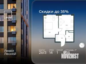 1-к квартира, вторичка, 38м2, 14/15 этаж