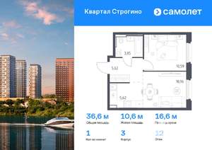 1-к квартира, вторичка, 37м2, 12/12 этаж