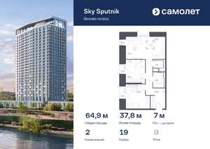 2-к квартира, вторичка, 65м2, 8/32 этаж