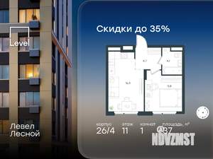 1-к квартира, вторичка, 37м2, 11/15 этаж