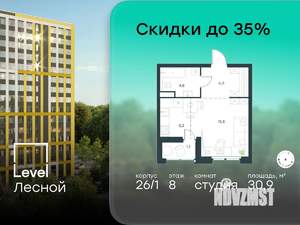 Студия квартира, вторичка, 31м2, 8/9 этаж