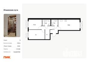 2-к квартира, вторичка, 62м2, 8/9 этаж