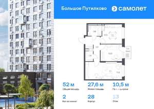2-к квартира, вторичка, 52м2, 13/25 этаж