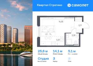 Студия квартира, вторичка, 26м2, 8/12 этаж