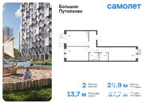 2-к квартира, вторичка, 58м2, 6/25 этаж