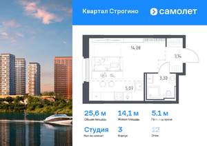Студия квартира, вторичка, 26м2, 12/12 этаж