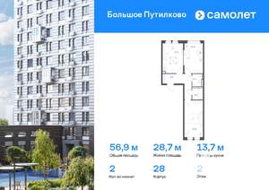2-к квартира, вторичка, 57м2, 2/25 этаж