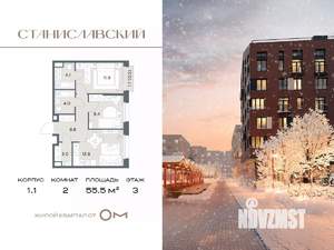 2-к квартира, вторичка, 56м2, 3/6 этаж