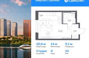Студия квартира, вторичка, 26м2, 10/24 этаж