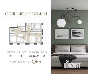 4-к квартира, вторичка, 87м2, 2/7 этаж
