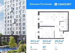 1-к квартира, вторичка, 40м2, 9/25 этаж
