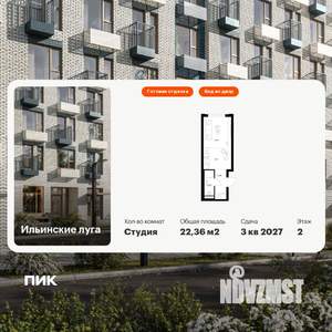 Студия квартира, вторичка, 22м2, 2/9 этаж