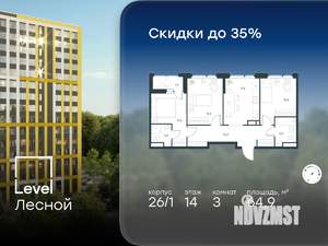 3-к квартира, вторичка, 65м2, 14/14 этаж